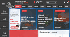 Desktop Screenshot of paxus.ru