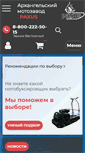Mobile Screenshot of paxus.ru